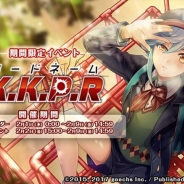 ギークスとgumi、『カクテル王子』でイベント「コードネームK.K.P.R」を開催 イベントボーナス付きカードがもらえる限定オーダー「Secret code」も実施中