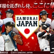 gloops、『大熱狂!!プロ野球カード』で野球日本代表「侍ジャパン」カード第2弾が登場 イベント報酬で「レジェンド」カードをゲット