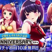 【Google Playランキング(7/23)】「アイドルの日常ガシャ SPECIAL」開催の『ミリシタ』が46位→17位 リニューアル&2周年の『オルガル2』トップ30入り