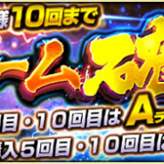 KONAMI、『プロ野球スピリッツA』で「自チーム確定スカウト」と「Aランク以上確定スカウト」を開催!