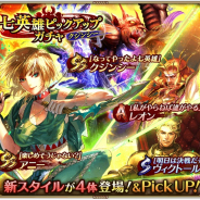 スクエニとアカツキ、『ロマサガRS』で新イベント「クジンシー襲来」を23日より開催! 『ロマンシング サガ -ミンストレルソング-』発売日記念イベントは21日から