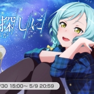 Craft Eggとブシロード、『バンドリ! ガールズバンドパーティ!』でカバー楽曲『天体観測』と『MOON PRIDE』追加決定!