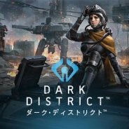 カバム、戦闘メカを自在に操られるSFシミュレーションゲーム『ダーク・ディストリクト』のiOS版を配信開始