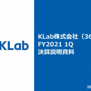 【決算レポート】KLab、第1四半期は減収・赤字幅拡大 周年や大型アップデートなく既存タイトル減収 特に『スクスタ』が想定上回る落ち込み