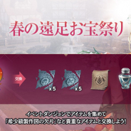 NCSOFT、『リネージュ2M』でイベント「春の遠足お宝祭り」開催! 「成長のピックアップパッケージ」は3種登場!