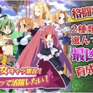 ディオン、『ディスガイア魔界コレクション』で新育成イベント「私たちだって活躍したい!」を実施