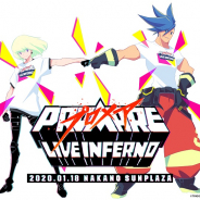 ミクシィ、映画「プロメア」初の単独イベント「プロメア LIVE INFERNO」の追加公演を決定! TRIGGER描きおろしキービジュアル公開