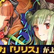 セガゲームス、『チェインクロニクル3』で「復刻聖都レジェンドフェス」を開催! 14日より「絆の大出撃」報酬キャラとして「腐乱少女 ゾディア」新登場