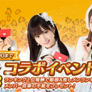 GAE、『AKB48ダイスキャラバン』でAKB48姉妹グループコラボ第4弾「第一回NMB48コラボイベント」を7月11日より開催!