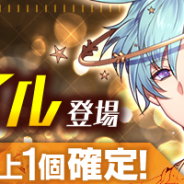 スクエニとAiming、『ゲシュタルト・オーディン』で大型アプデを実施! ランク3ジョブ「オラクル」追加や新たなアポシオシス登場のガチャなど