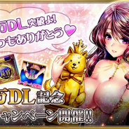 マイネット、『出動!美女ポリス』にて「222万DL記念大感謝キャンペーン」を開催! ログインボーナスで新アイテム「長官勲章」を配布