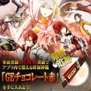 バンナム、『GOD EATER ONLINE』が事前登録者数10万人を突破! 15万人突破時に貰える特典として特別神機「GEチョコレート赤」を新たに追加