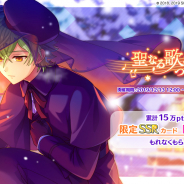 スクエニ、『ワールドエンドヒーローズ』で新イベント「聖なる歌がつなぐ夜」を開始! イベントで役立つ特効ガチャも