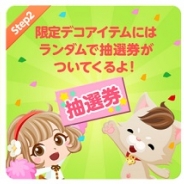 enish、『ぼくのレストラン3』で事前登録キャンペーンが好評につき限定アイテムを追加。現在登録者数30,000人