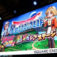 【イベント】スクエニ、「ジャンプフェスタ」で『星のドラゴンクエスト』新情報を続々と解禁! TVCMや正式版マルチプレイ、上級職の導入、DQ3イベントなど盛りだくさん