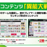 スクエニ、『とある魔術の禁書目録 幻想収束』でゲーム紹介動画「とある IF 攻略相談室 #0」を公開 日高里菜さんや天津向さんらが出演