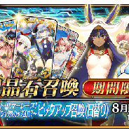 【App Storeランキング(8/10)】ガチャ施策の『F/GO』が首位に返り咲き ここ1ヶ月間を見ても半数が1位を獲得するペースで推移と絶好調