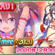 セガ、『ファンタシースターオンライン2 es』でesスクラッチ「PSO2es St.Xmas★2020」を配信開始!