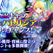 Netmarble、『テリアサーガ』で限定召喚を追加 【SSR】聖域の守護者ユリと【SSR】聖槍の後継者パトリシアの出現率がアップ