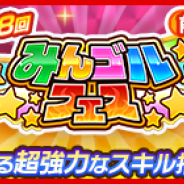 フォワードワークス、『みんゴル』でプラチナランク確率が2倍の「第38回 みんゴルフェス(前半)」開催!
