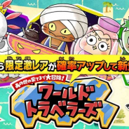 ゆるゲ大戦争製作委員会、『ゆるゲゲ』でシリーズ限定激レア「冒険者きたろう」が出現確率アップで新登場!