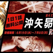 小学館とサイバード、『名探偵コナン公式アプリ』にて「沖矢昴特集 Revival」を実施 全5エピソード16話を無料公開