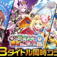 コロプラ、『白猫PJ』『黒猫のウィズ』『バトガ』の3タイトルと「東京ドームシティ アトラクションズ」のコラボイベントを11月11日より開催!
