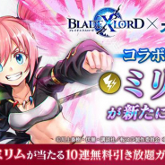 アプリボット、『ブレイドエクスロード』で『転スラ』コラボ開催! 限定雷属性ユニット「ミリム」がガチャに登場中!
