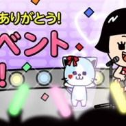 NHN comico、マンガ・ノベルアプリ「comico」が4周年! レンタル券回復時間の大幅短縮やサイン入りグッズプレゼントなど5大キャンペーンを開催