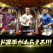 KONAMI、『ウイニングイレブン カードコレクション』で「1st Anniversary FEST」を開始! 期間中ログインでレジェンド選手プレゼントや無料11連ガチャなど