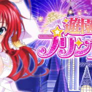 マーベラス、『ハイスクールDxD』にてガチャボスイベント「遊園地のプリンセスです!」を開催!