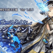 WFS、『アナザーエデン』でVer 1.9.1アップデート「アナザースタイル パニッシュメント」を公開…「メリナ(CV:村川梨衣)」のアナザースタイル登場