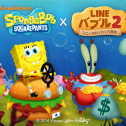 LINE、『LINE バブル2』が世界中で人気のアニメ「スポンジ・ボブ」とのコラボを開始 主人公の海綿「スポンジ・ボブ」らをなかまにしよう!
