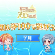 夢王国と眠れる100人の王子様 の記事一覧 Social Game Info