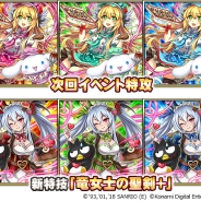 KONAMI、『ドラゴンコレクション』で「サンリオキャラクターズ」とのコラボ実施 ハローキティやバッドばつ丸など人気キャラのコラボ限定カードが登場!