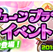 セガゲームス、スマホカメラRPG『パシャ★モン』で「ジューンブライドイベント」を開催