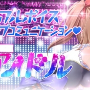 SEEC、フルボイス&アニメーションの萌えアプリ『週刊マイアイドル』をiOSで配信開始 タップで自分だけのアイドル(機械人形)を育てよう
