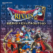 スクエニ、「ドラゴンクエストライバルズ 公式ガイド+ビジュアルコレクション」を11月22日に発売 藤原カムイ先生描き下ろし「りゅうおう」が特典に