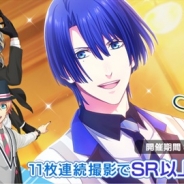 KLabとブロッコリー、『うたの☆プリンスさまっ♪ Shining Live』でライブ回数1500万回突破記念撮影 「プリズム」をプレゼントするログインボーンスも