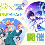 スクエニ、『魔法科高校の劣等生 LOST ZERO』がTVアニメ「エロマンガ先生」とのコラボイベントを開催!