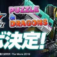 ガンホー、『パズル&ドラゴンズ』にて劇場版「シンカリオン」とのコラボを開催! 速杉ハヤトやセイリュウが参戦