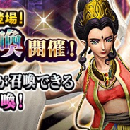 セガ、『D×2 真・女神転生リベレーション』で「ラクシュミ」が登場する“異世界召喚”を開催!