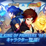 JOYCITY、『ダイスの神』がSNKプレイモアの格闘ゲーム『KOF '98 UM』とコラボ 「草薙 京」と「八神 庵」が『ダイスの神』に登場!