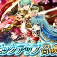 任天堂、『ファイアーエムブレム ヒーローズ』でピックアップ召喚イベント&スペシャルマップ「絆英雄戦 ~エフラム&エイリーク~」を開始!