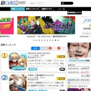 【お知らせ】「Social Game Info@先行予約」が大幅リニューアル! PCサイトの刷新や新コンテンツなども追加