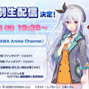 EXNOA、『ファンタジア・リビルド』事前登録が20万人を突破! 2つの生配信番組も決定