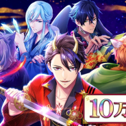 ボルテージ、10月30日配信のカード型恋愛ドラマアプリ『あやかし恋廻り』で「10万ダウンロード突破記念キャンペーン」を開催!