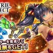 エイチーム、『ヴァルキリーコネクト』に新キャラクターの踊り子「サンドラ」(CV:津田美波さん)が登場 期間限定ヴァルコレガチャを開催
