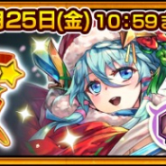 セガ、『チェインクロニクル 第4部』で支援フェスを19日より開催! 「モアネット」「エンヴィ」が登場!