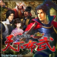 DeNA、『三国志ロワイヤル』で、コーエーテクモゲームス『100 万人の信長の野望』とのコラボイベントを開始